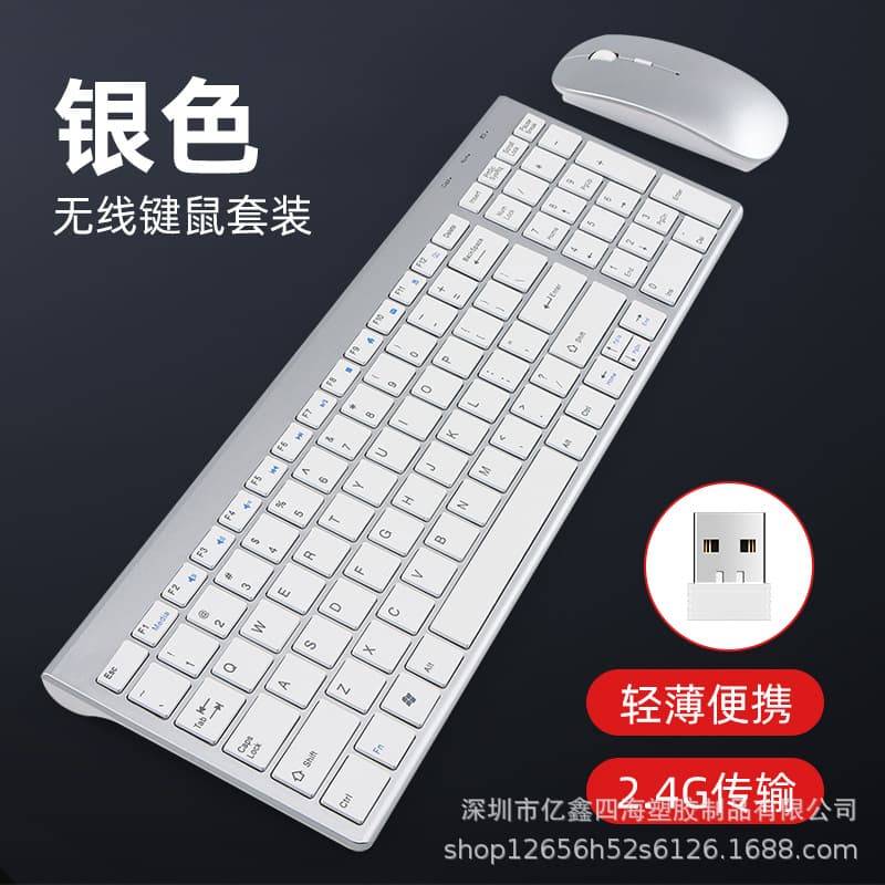 Cross-mirror wireless dual-zone battery scissor-leg craft desktop laptop for office typing mute