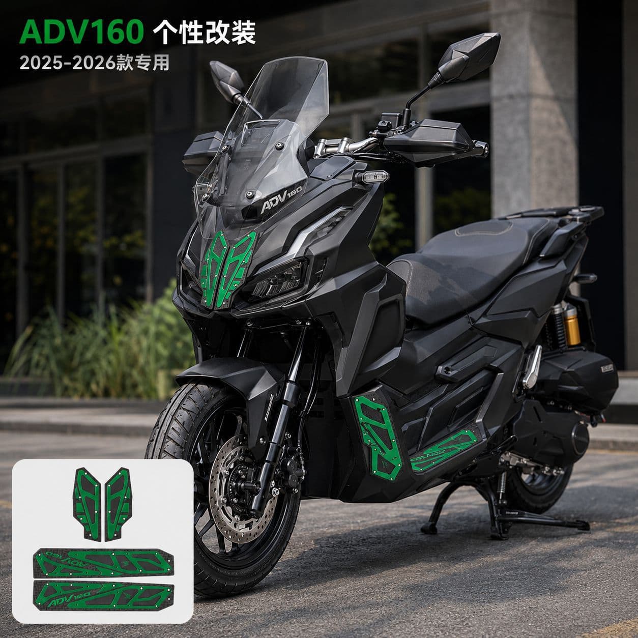 Honda ADV160 floor mats 25/26 year special pedal pads thickened rubber anti-slip floor mats machine