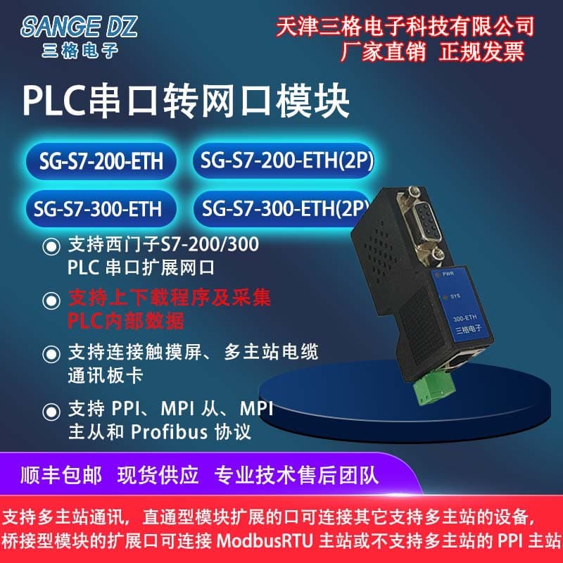 Compatible with Ximuzi MPI/PPI/DP to Ethernet module S7-200/300PLC serial port to network port communication