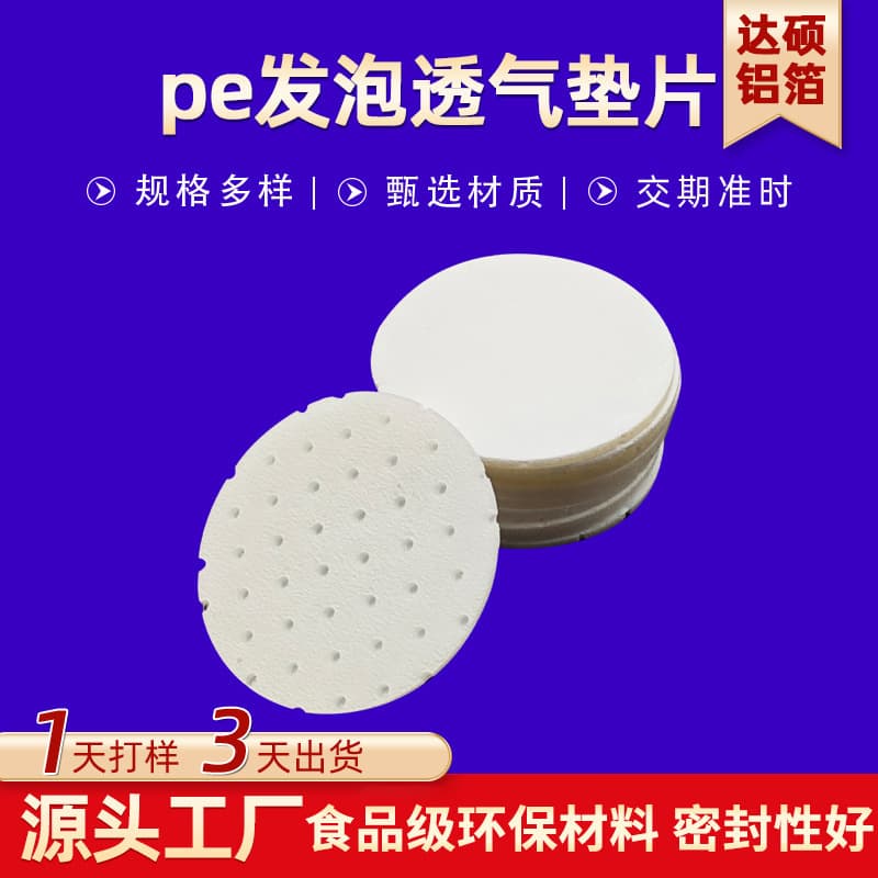 Custom stamped PE foam breathable gaskets, white PE breathable film, leak-proof sealing gaskets based on provided drawings/samples