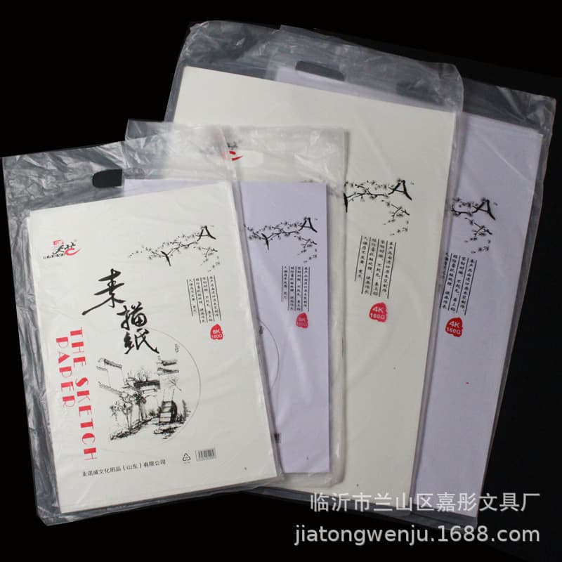 Free Shipping Haoyi 160g Hand Sketch Paper 8K 4K Wood Pulp Lead Drawing Paper Art Sketch Pad 20 Sheets Bagged
