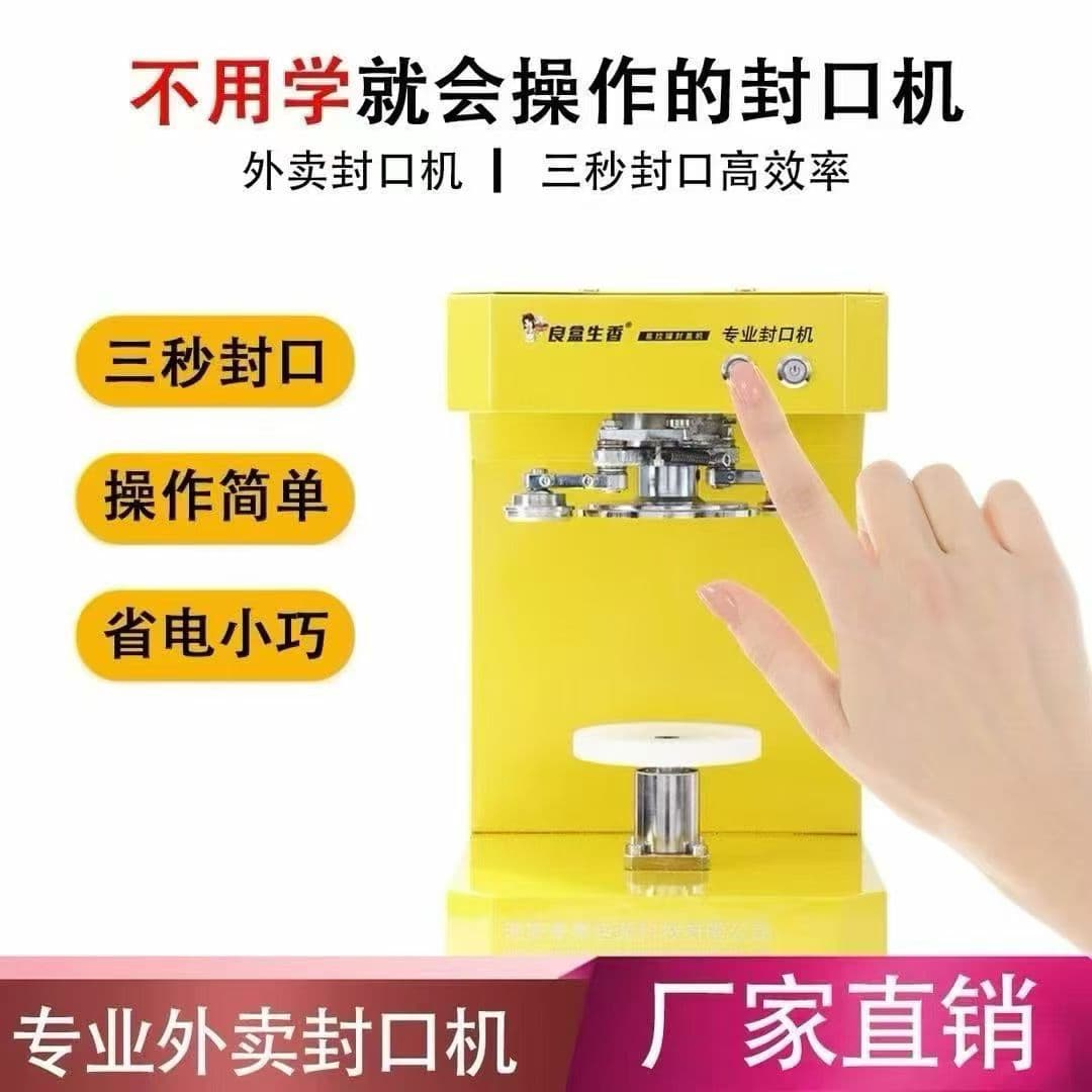 Simple multi-function automatic can sealer machine with metal body for takeout packaging