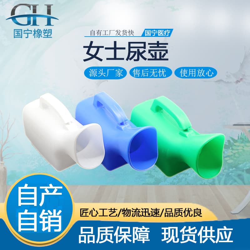Manufacturer Supply 1000ml Female Urinal Pregnant Women Elderly Female Urinal Bedridden Care Urine Collection Pot
