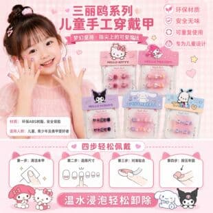 Kids Press-On Nails Trending Removable Cartoon Cute Sweet Nail Tips for Girls Older Children Fake Nails