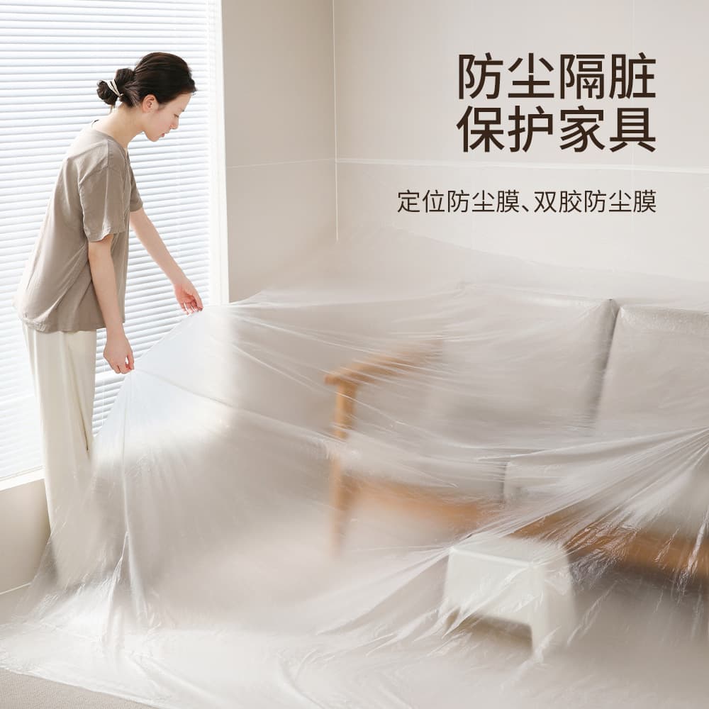 FaSoLa Dormitory Household Dust Cloth, Covering Dust Cover, Renovation Furniture Dustproof Plastic Film