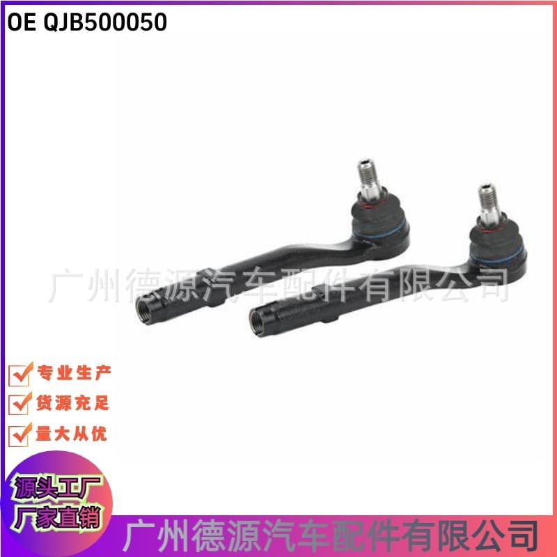 QJB500050 TIQ000030 Steering Tie Rod End For Land Rover Range Rover 2010-2012