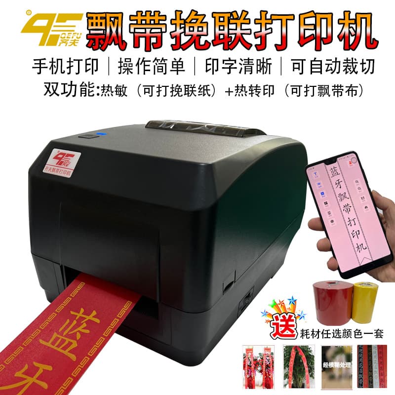 Bluetooth Mobile Phone Printer for Florist Shop Opening Flower Wreath Banner Cloth Label Automatic Cutter Small Business Use
