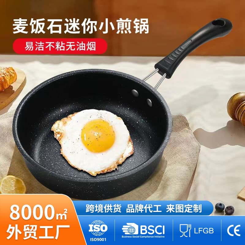 Mai Fan Shi Non-Stick Frying Pan for Home Use, Egg Frying Pan, Flat Bottom Pan for Gas Stove, Small Iron Pan, Breakfast Pan
