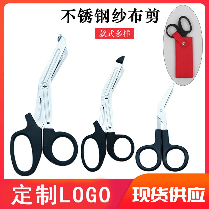 Stainless steel bandage scissors, medical gauze scissors, dressing scissors, serrated curved scissors, outdoor lifesaving canvas scissors