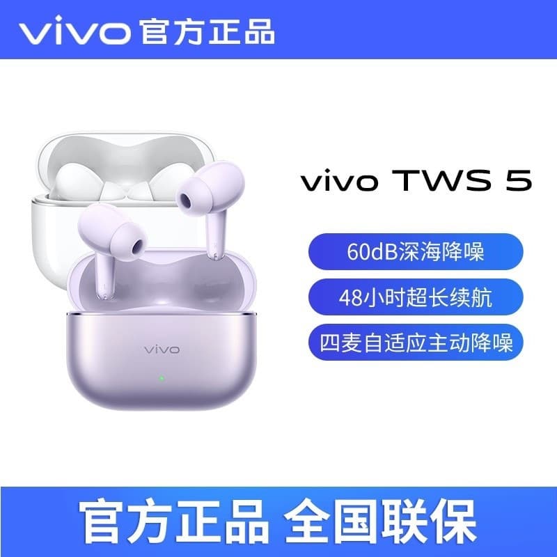 vivo TWS5/TWS5 Hi-Fi version true wireless Bluetooth headset active noise reduction in-ear long endurance sports
