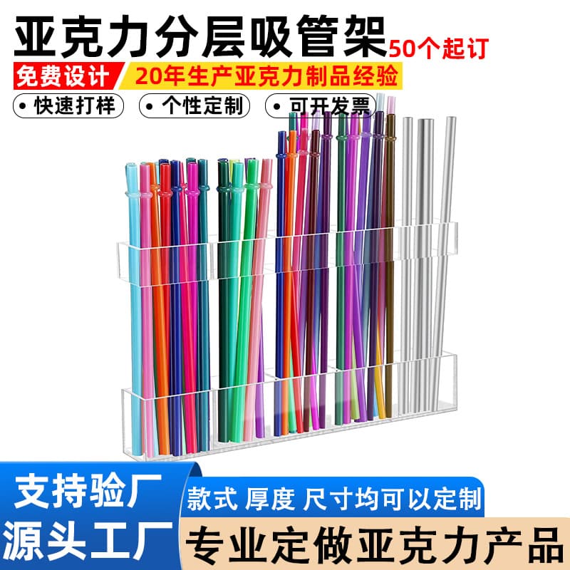 Acrylic Straw Holder Customized Kitchen Accessories Storage Rack Reusable Separates Straw Organization Storage Rack