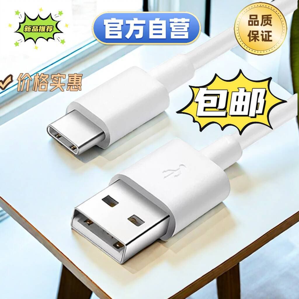 USB-C low-power charging cable, entry-level cable for toy speakers, fans, power banks, and various electronic products