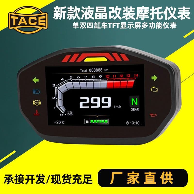 New motorcycle modification universal LCD instrument panel, speedometer, tachometer, with clock, water temperature gauge, single and double quad-gauge.