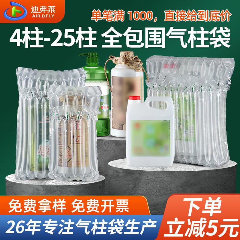 Difley Air Column Bag Wholesale Inflatable Air Column Roll Bubble Bag Express Cushioning Packaging Bag Multiple Specifications Air Column