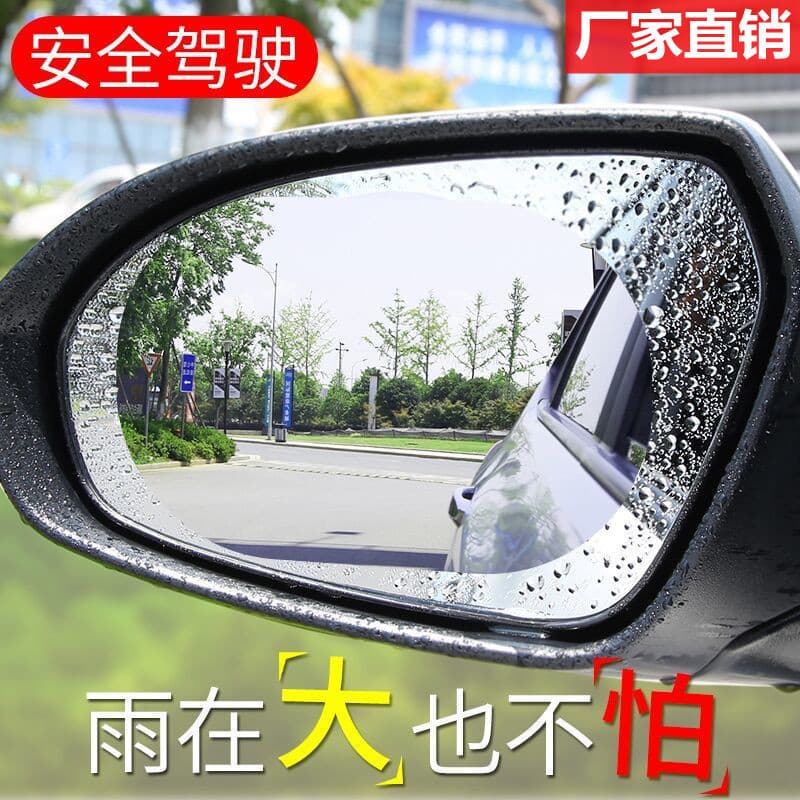 Car rearview mirror rain guard, high-definition water repellent and anti-fog film, reversing reflective mirror side window large truck rain guard wholesale