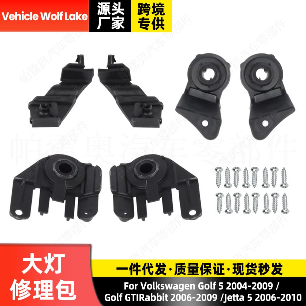 Compatible with Volkswagen Golf 5 04-09 / GTI Rabbit 06-09 / Jetta 5 06-10 Headlight Repair Kit
