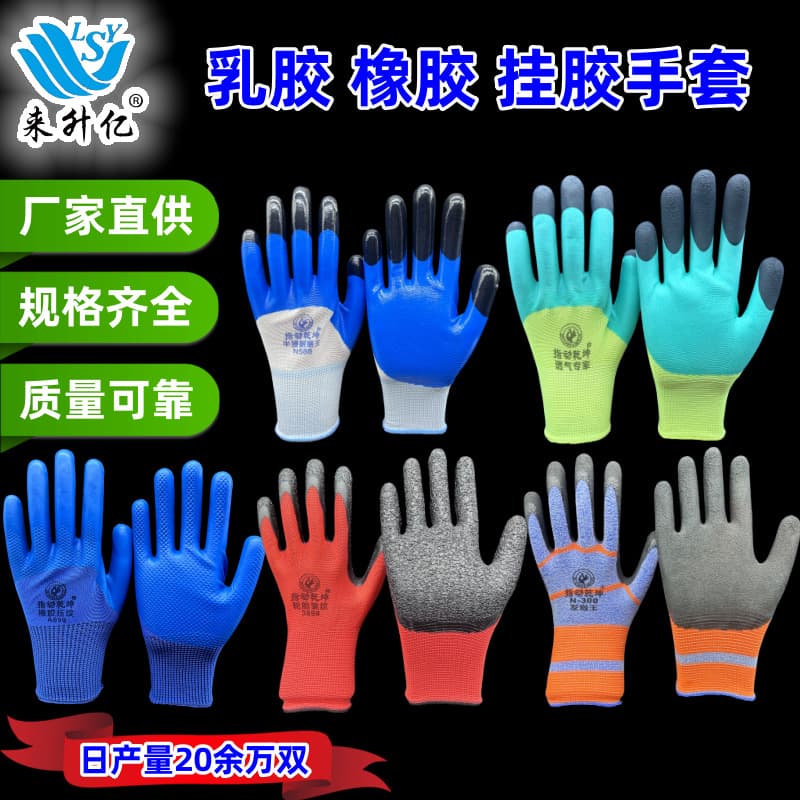 Work gloves, wear-resistant tire rubber, anti-slip latex, oil-resistant, non-slip printed gloves, manufacturer wholesale, gardening glove.