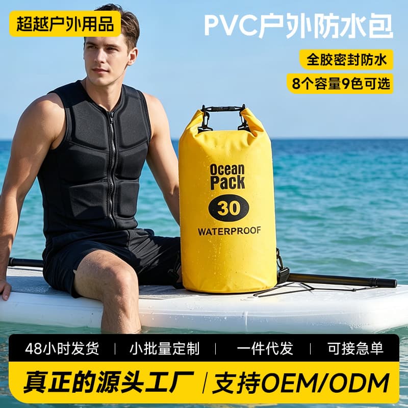 Cross-border outdoor waterproof storage bag PVC waterproof bag surfing waterproof backpack swimming waterproof bucket bag water bag customization