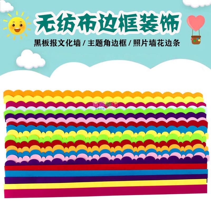 Rainbow Border Kindergarten Environment Setup Area Corner Wall Decoration Non-Woven Felt Fabric Wall Sticker Creative