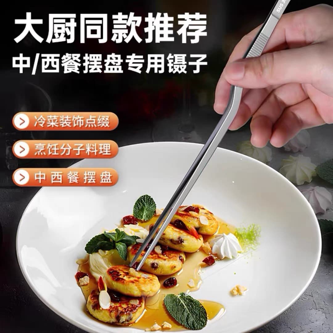 Kitchen Tweezers Stainless Steel Chinese and Western Chef Clips Cold Dish Decoration Cooking Tool Gun-Shaped Plating Tweezers Wholesale