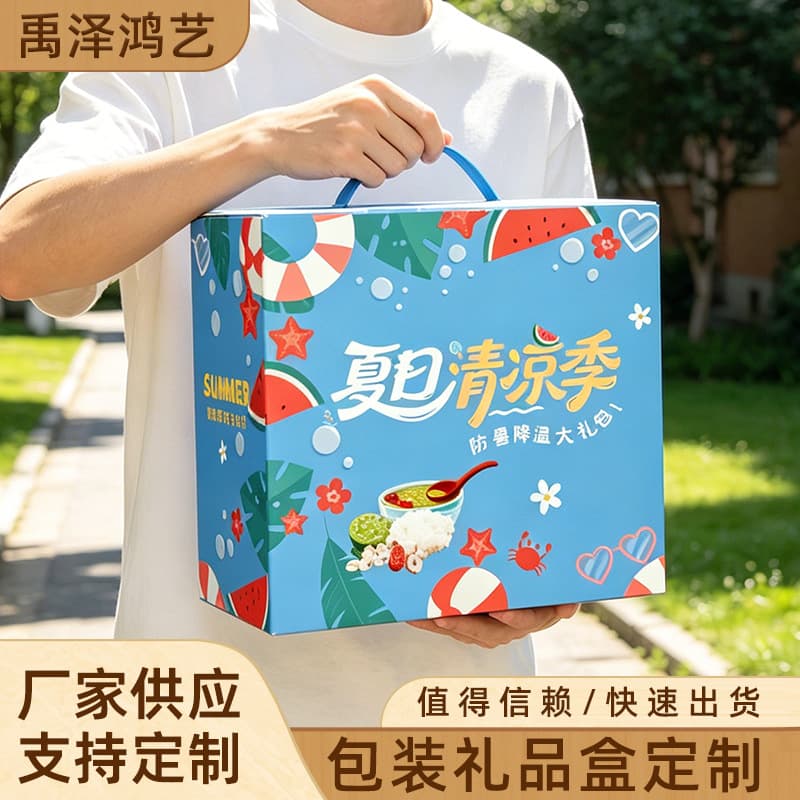 Union summer condolences gift box printable ogo team building gift packaging box company employee welfare activity gift box