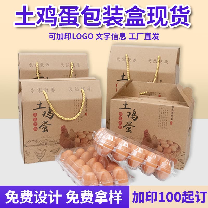 Stock Handheld Kraft Paper Free-Range Egg Packaging Boxes, Universal Shockproof Egg Cases, Empty Wholesale Cartons from Manufacturer