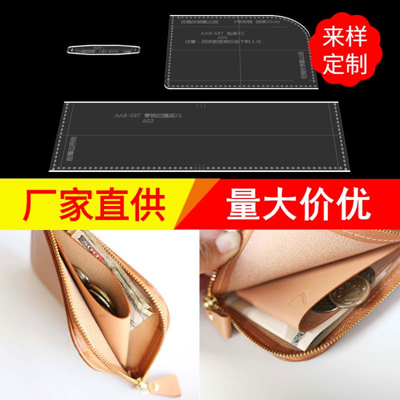 Coin Purse Pattern Template Acrylic Paper Pattern DIY Leather Craft Wallet Design Leather Tool