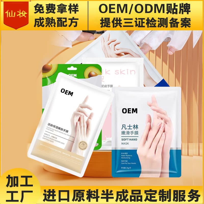 Nail Hand Mask OEM Custom Manufacturing Private Label Moisturizing Hydrating Hand Mask for Nail Salons Hand Mask Gloves