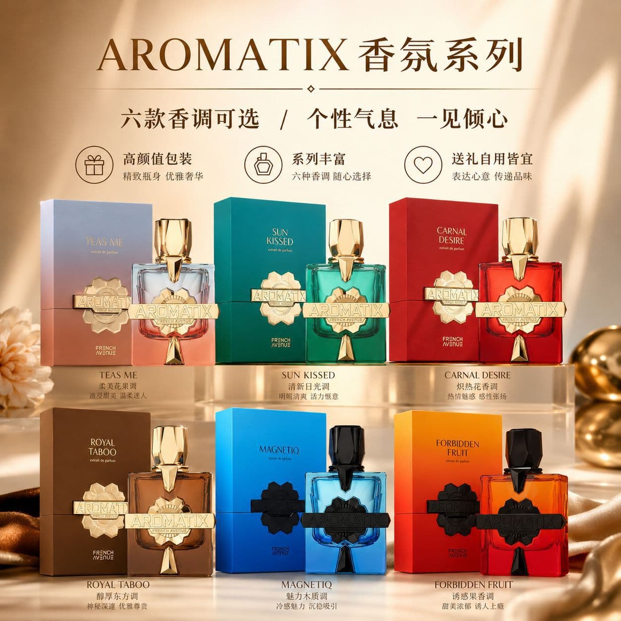 FrenchAvenueAromatix Perfume for Men and Women Long-Lasting Niche Fragrance Gift Box Set Multiple Options Available
