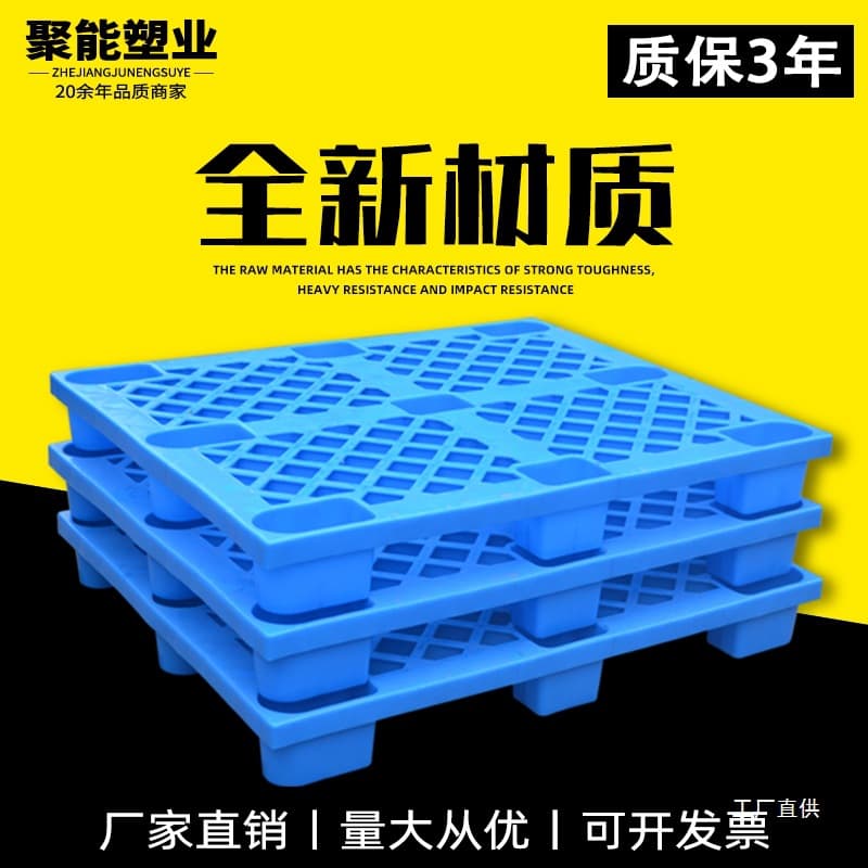 Plastic pallet forklift warehouse board floor pallet industrial shelf warehouse pad pallet cargo floor mat moisture-proof Junxia