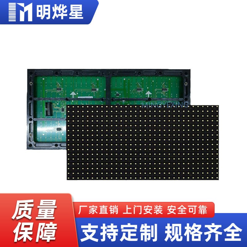 LED Display Module Indoor P3.75 Panel Full Color P2, P2.5, P3, P4 Custom High Refresh Rate