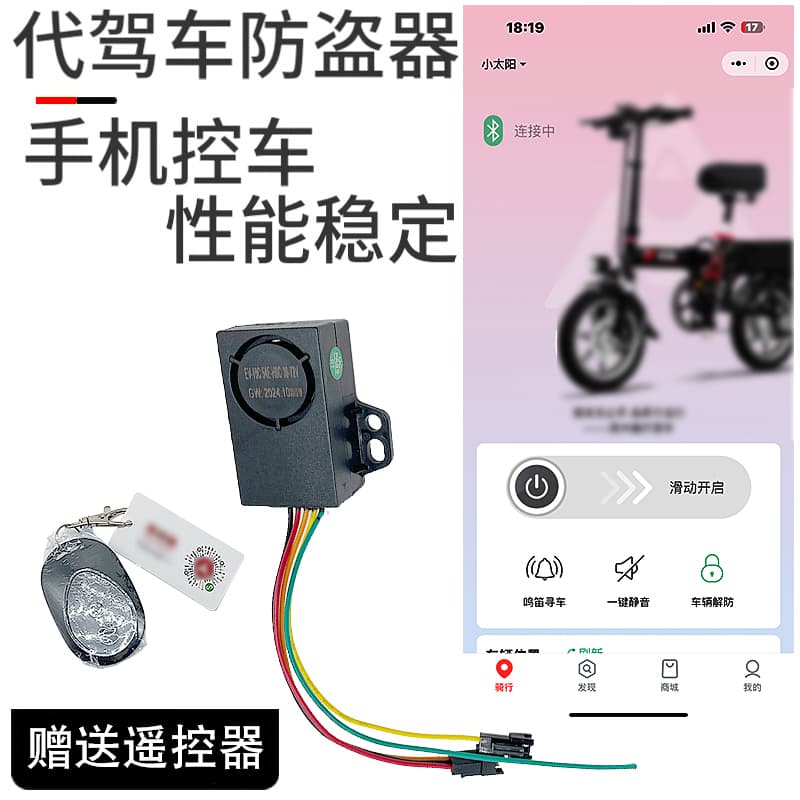 Folding Electric Bicycle Remote Control Anti-Theft Device with Keyless Start and Electronic Key Start Alarm