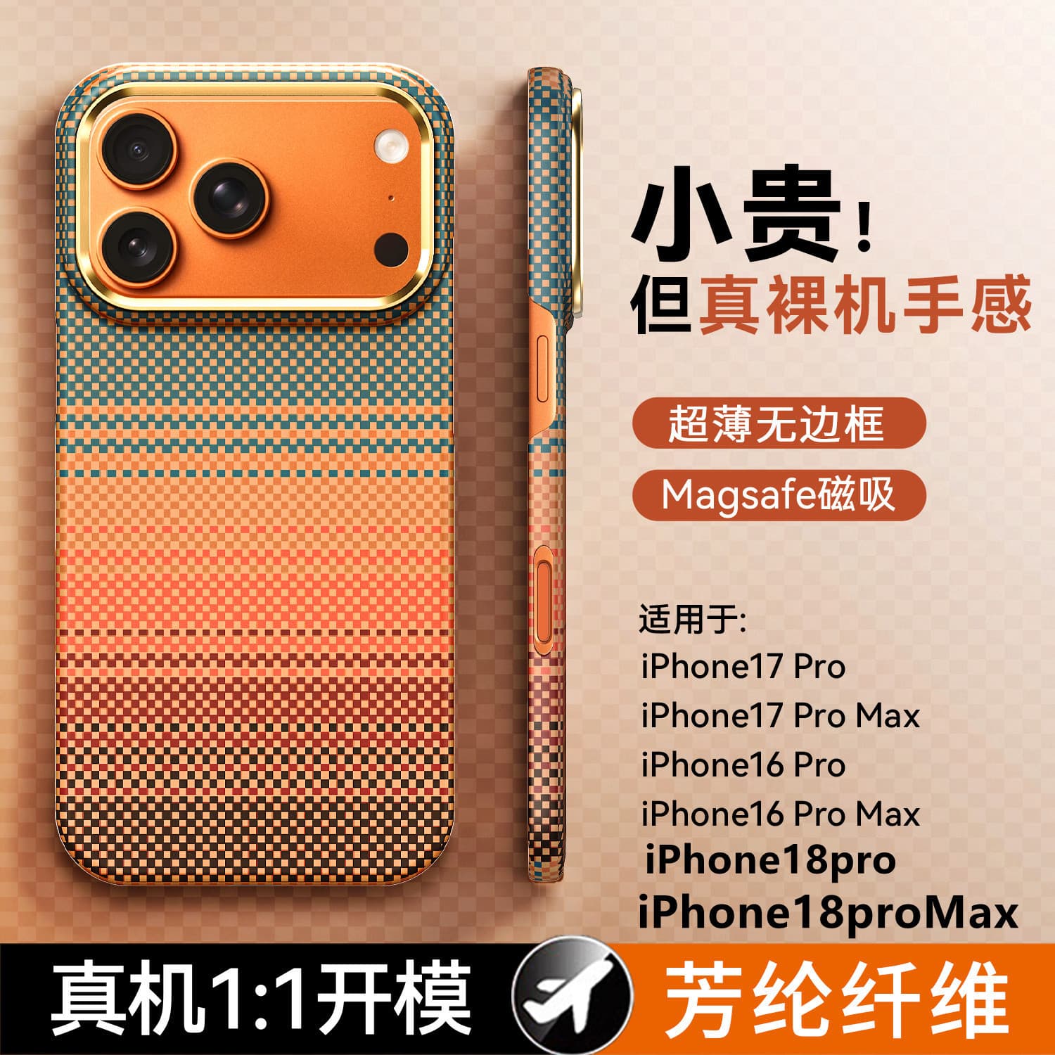 Case for Apple 18 Pro Max with Built-in Magnetic iPhone 17 Carbon Fiber Texture 16 Full Coverage Drop-Resistant Cover