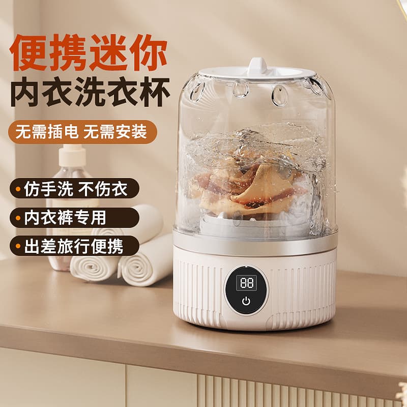 New Mini Laundry Cup Small Portable Underwear Washer, Specifically for Maternity and Baby's Intimate Wear, No Installation Required 01