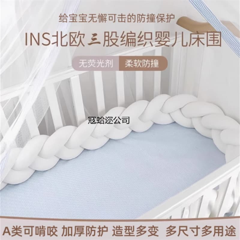 ins three-strand braid bedside bendable folding baby anti-collision bedside woven diy mat twist wholesale