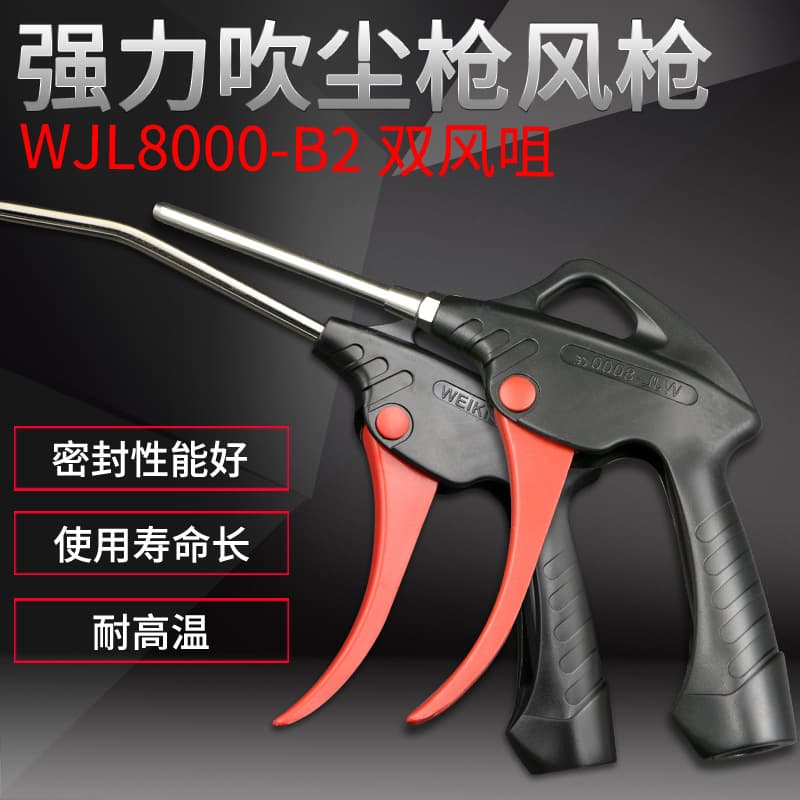 WEIKILONG High Pressure Dust Blower Gun WJL8000-A1 Air Gun Powerful Blow Gun WEIKILONG Air Gun