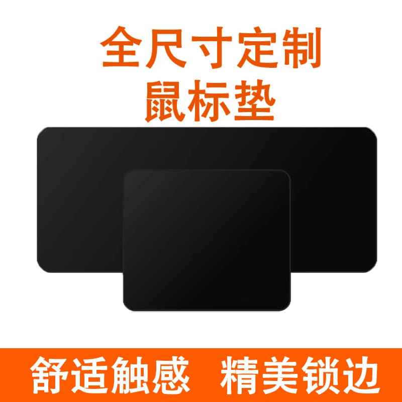 Black Mouse Pad, Thickened Extra Large Mouse Pad, Custom Office Gaming Mouse Pad, Natural Rubber Anti-Slip Desk Mat