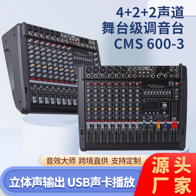 CMS600-3 Stage-Grade Professional Mixing Console High-Power Live Performance Mixer Sound Card