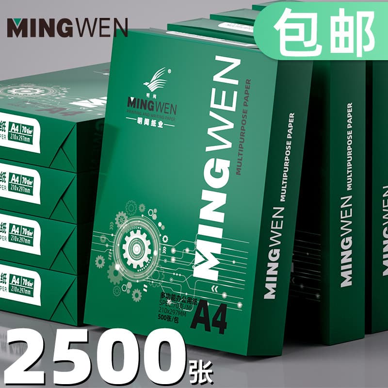 Mingwen A4 Printing Paper Copy Paper 70g 80g Single Pack 500 Sheets Office Supplies A4 Printing Paper Whole Box Wholesale