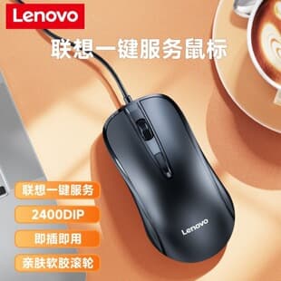 Lenovo Wired Mouse USB for Home, Office, Business, Laptop, Desktop Computer