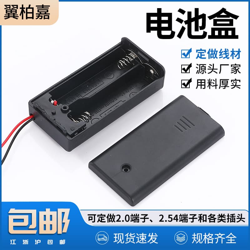 2x AA Battery Holder with Cover, Switch, and Wire Leads, Customizable