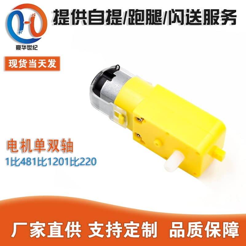 4WD Strong Magnetic Motor TT Motor DC Geared Motor Single/Dual Shaft 1:48 1:120 1:220