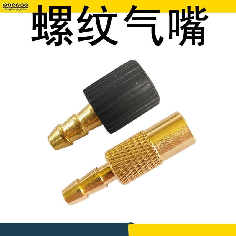 Car tire inflator nozzle accessories, car tire inflator cylinder, rubber extension tube threaded adapter