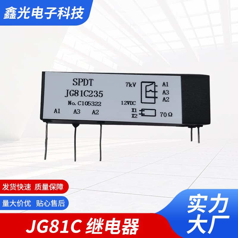 JG81C235/335 Ceramic Vacuum Relay, High Voltage Relay Vacuum Relay, replaceable by factory