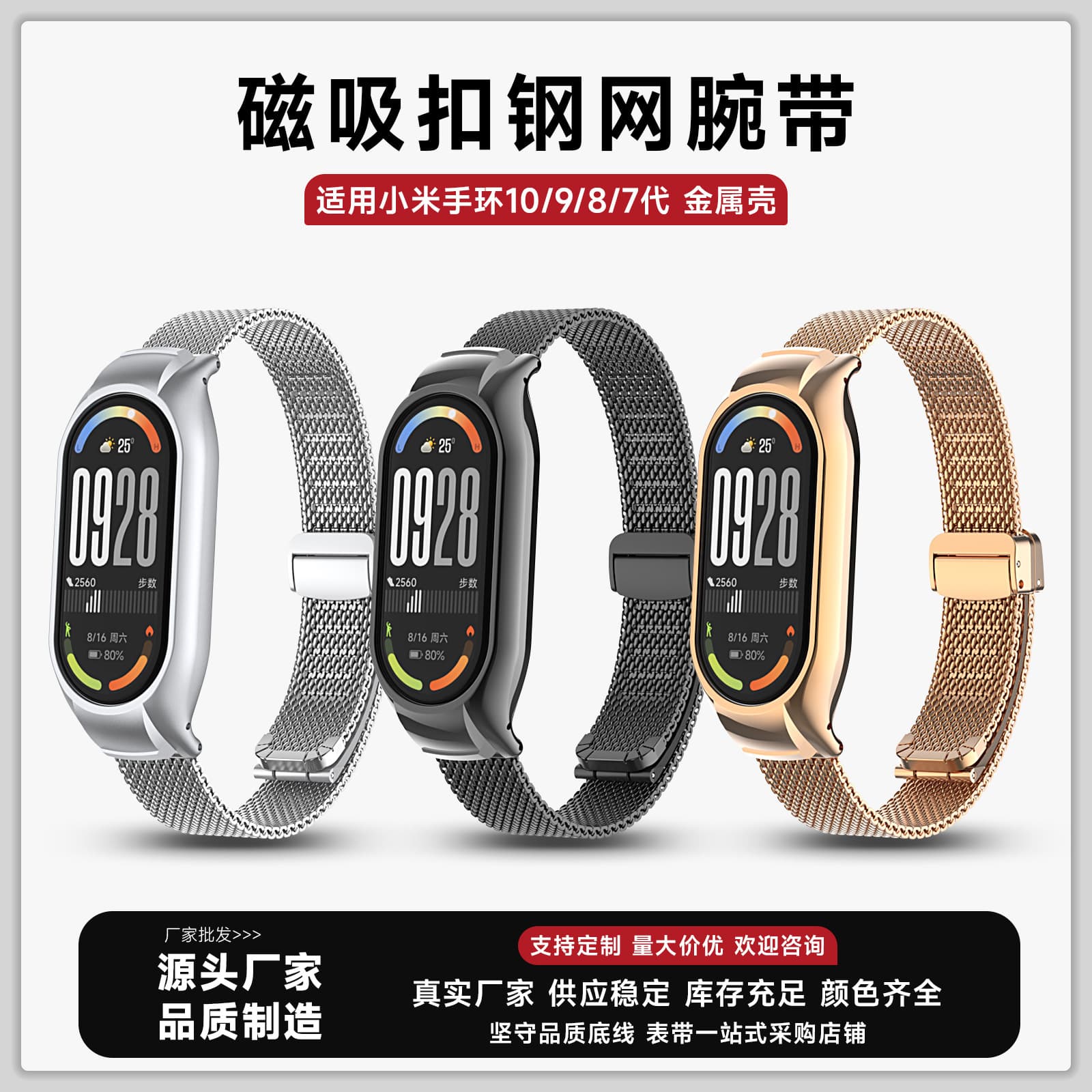 Suitable for Xiaomi Mi Band 10 Strap Magnetic Buckle Milan Stainless Steel Quick Release Metal Case Xiaomi 9/8 Bracelet Strap