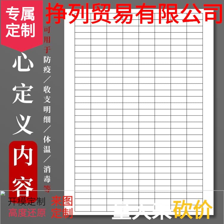 31-Row Blank Ledger Book, Universal Table Notebook, Account Book, Detail Book, Wholesale Statistical Table Book