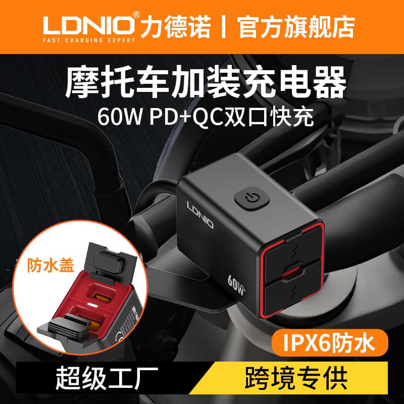 Motorcycle Phone Charger USB Fast Charging Port Modification 60W Cross-Border Car Charging Port Add-on Waterproof Car Charger