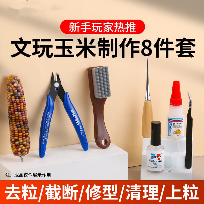 Wenwan Corn Tool Kit Model Reinforced Glue Corn Wenwan Tori Accessories DIY Set Grain Knife