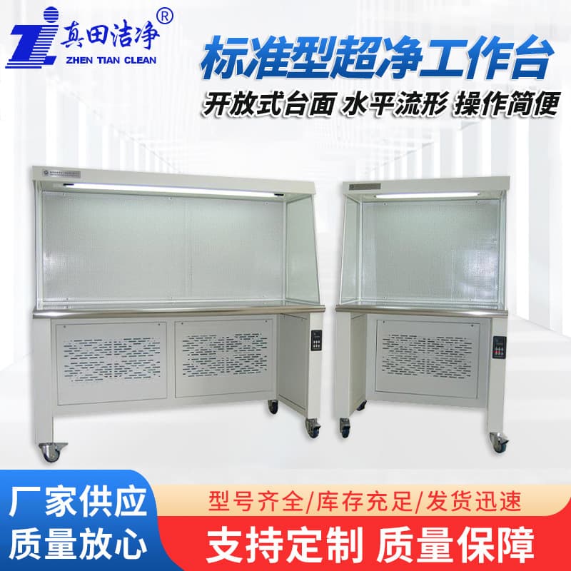 Wholesale Assembly Line Stainless Steel Single Person Clean Bench - New Vertical Flow Design