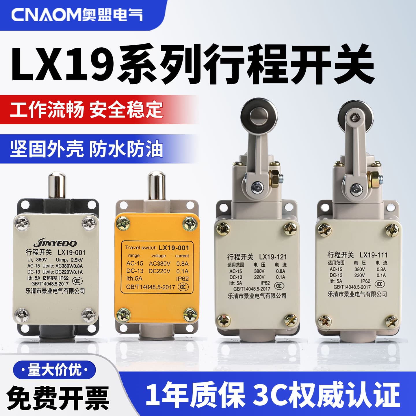 LX19-001 Travel Switch Aluminum Housing 111 Self-Reset 121 Brake Limit Switch Control Micro Limit Switch